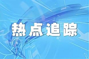 又稳又准！谢顿-夏普近5战场均26.2分6.6板5助 场均命中4个三分